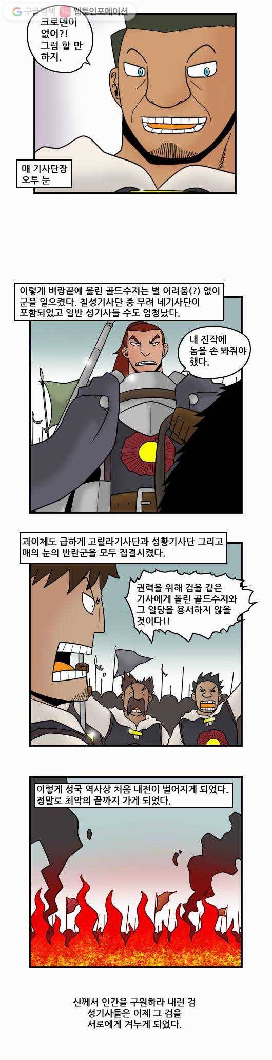 히어로메이커 벼랑 끝 7