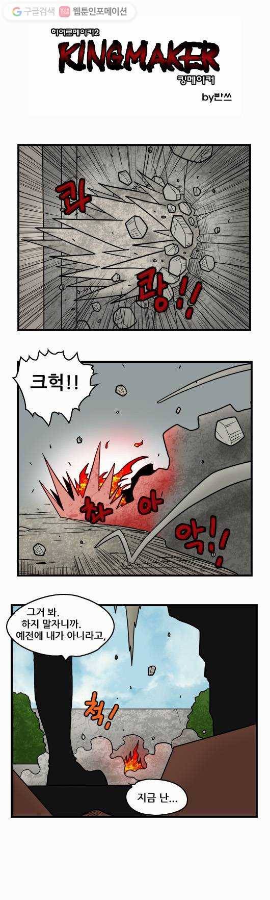 히어로메이커 죄인들 1
