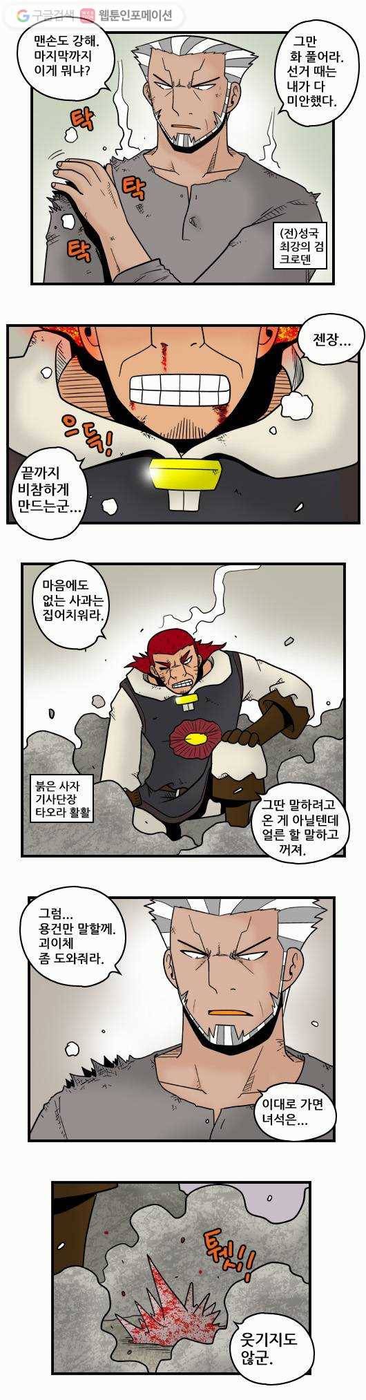 히어로메이커 죄인들 2