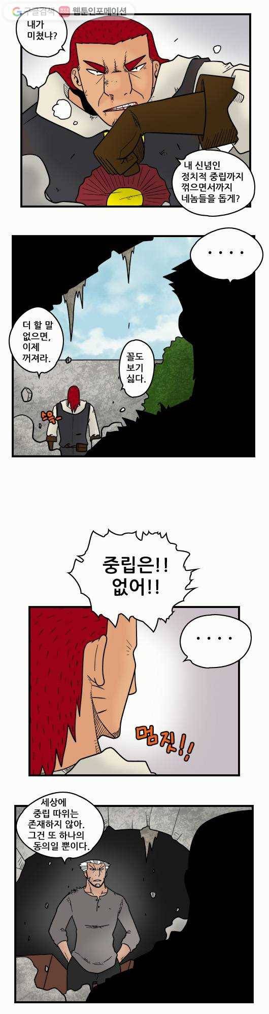 히어로메이커 죄인들 3