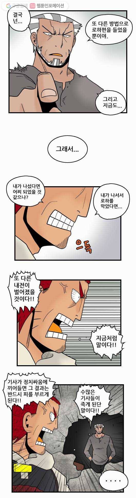 히어로메이커 죄인들 4