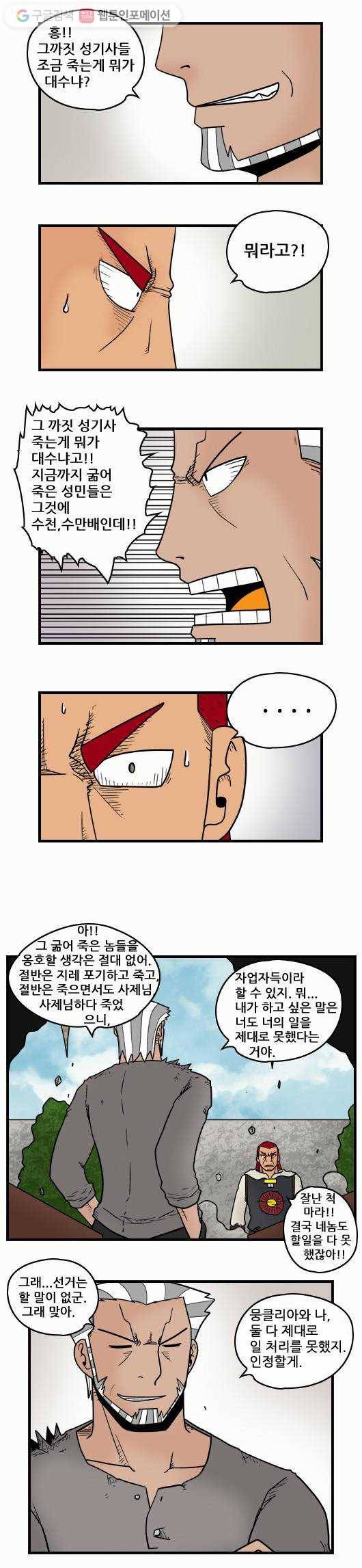 히어로메이커 죄인들 5