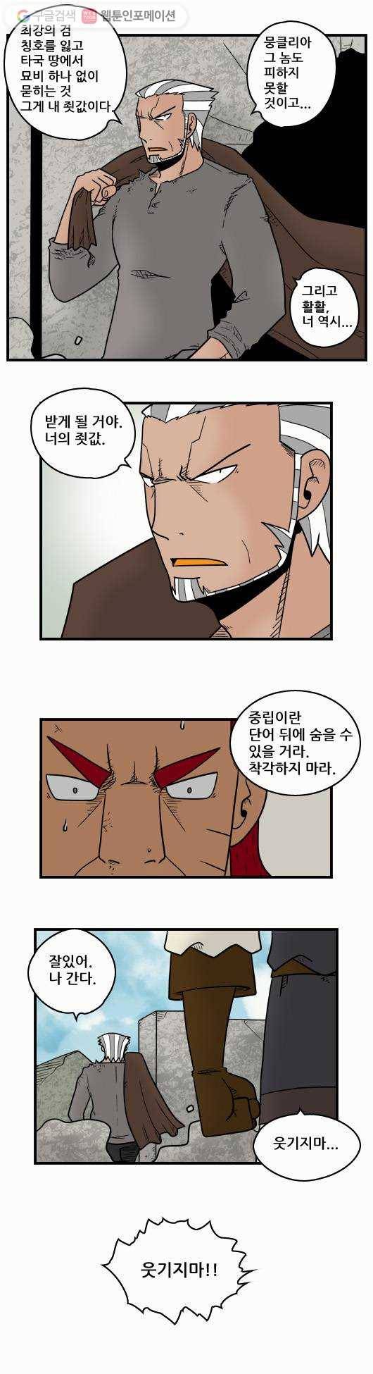 히어로메이커 죄인들 7