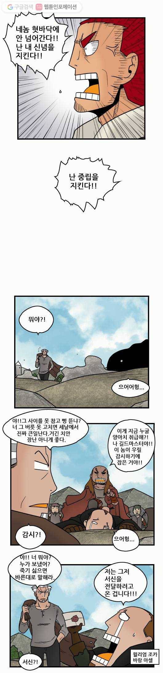 히어로메이커 죄인들 8