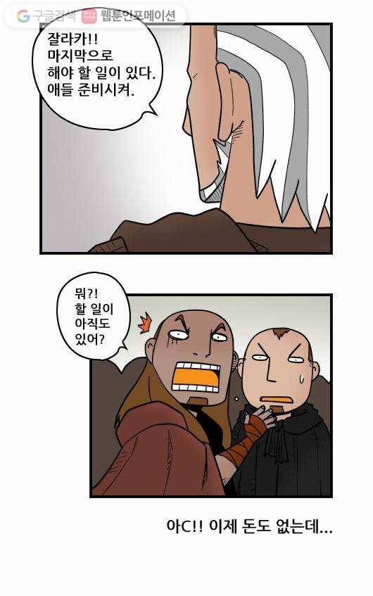 히어로메이커 죄인들 10