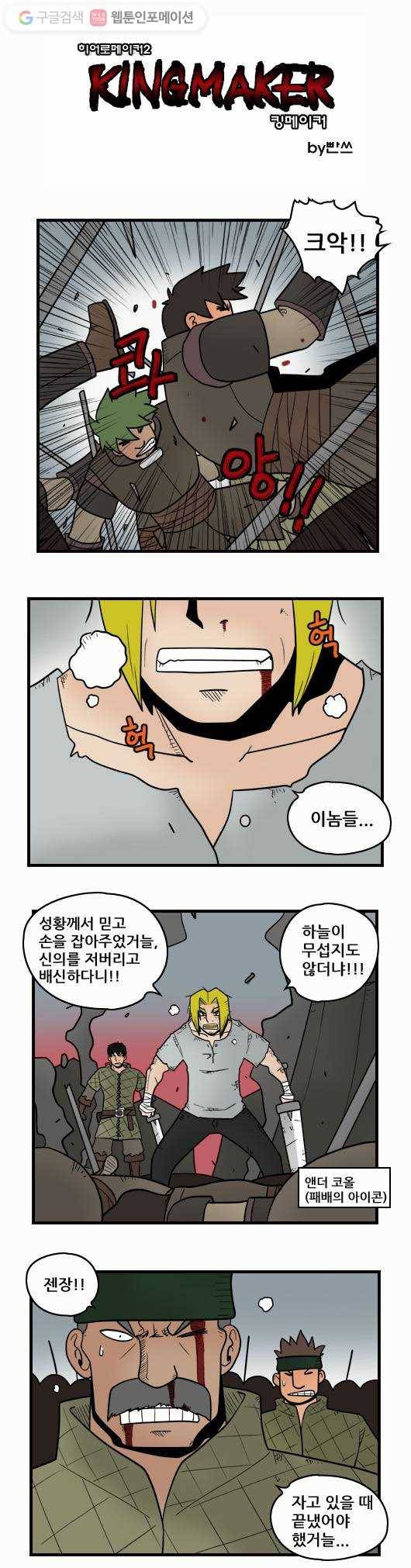 히어로메이커 패배4 1