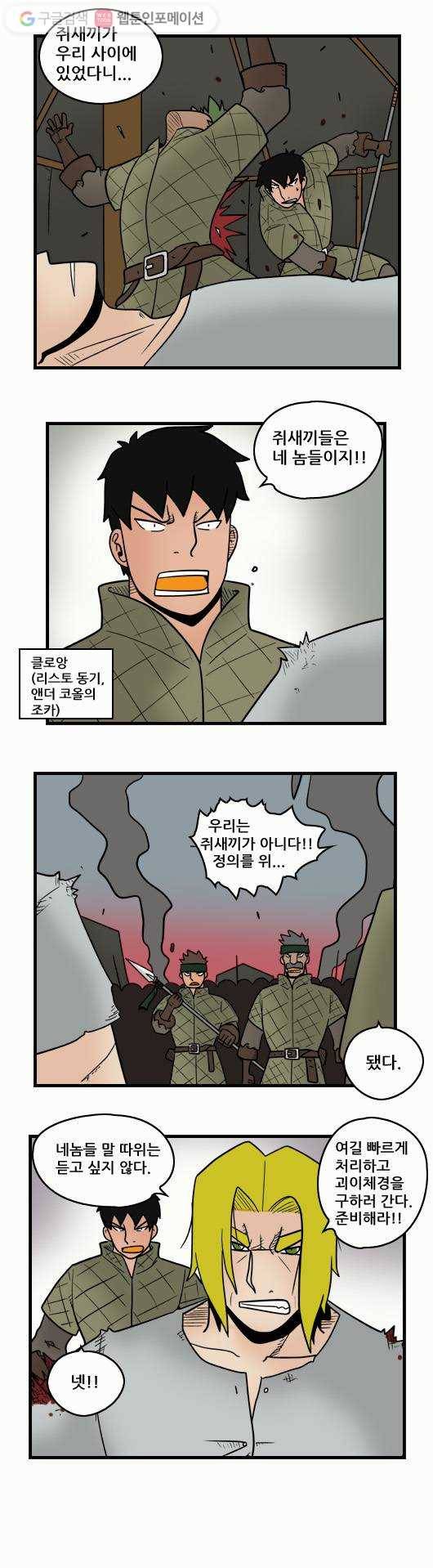 히어로메이커 패배4 2