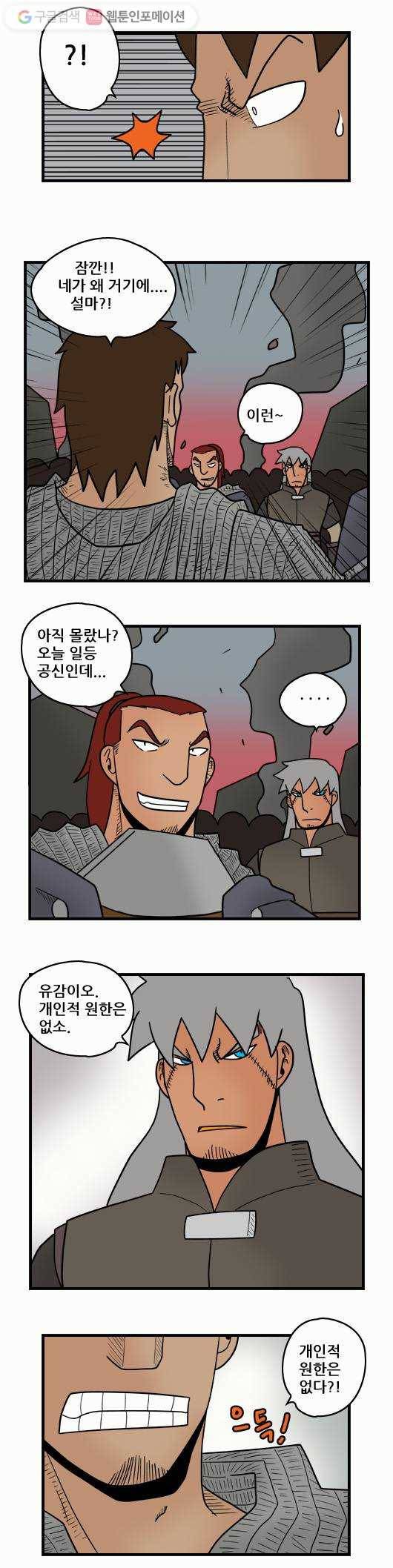 히어로메이커 패배4 4
