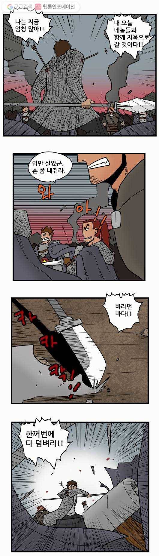 히어로메이커 패배4 5