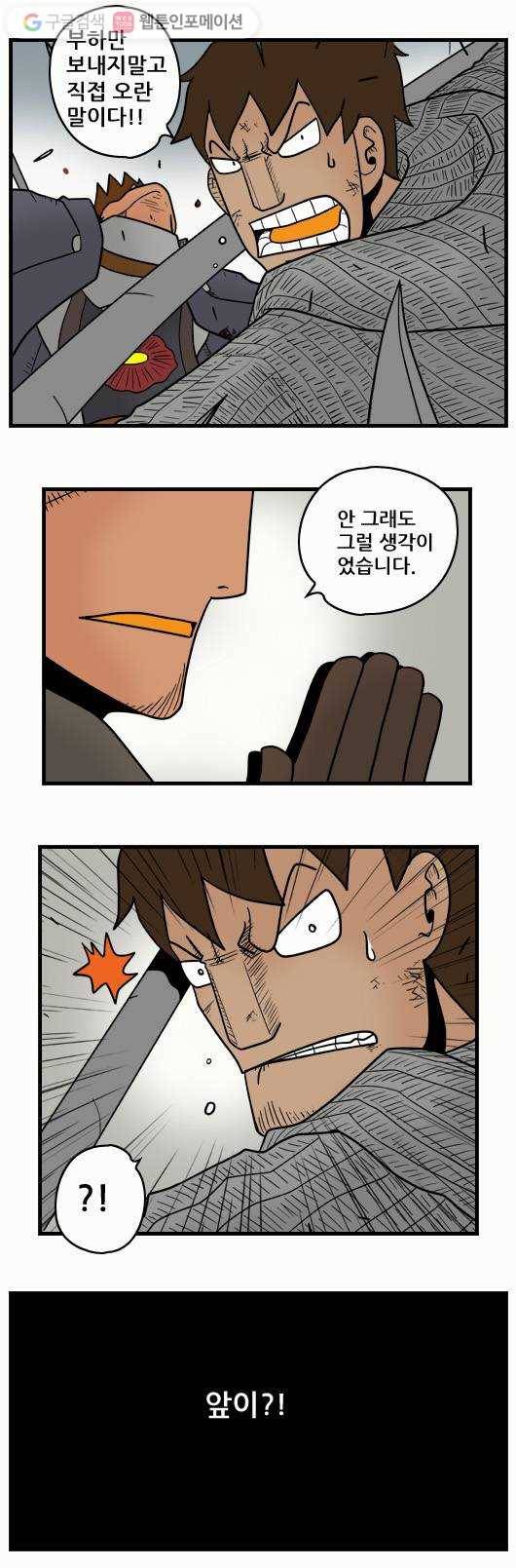 히어로메이커 패배4 6