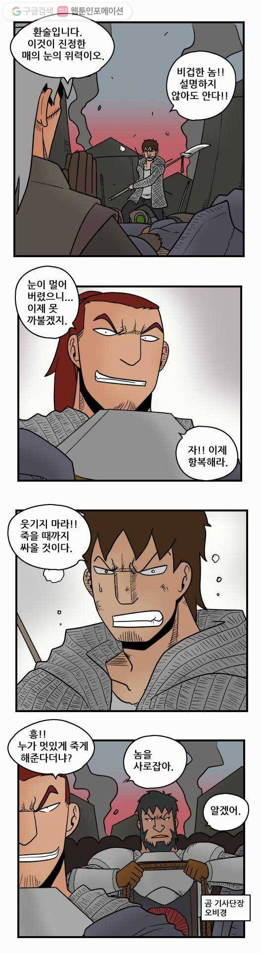 히어로메이커 패배4 7