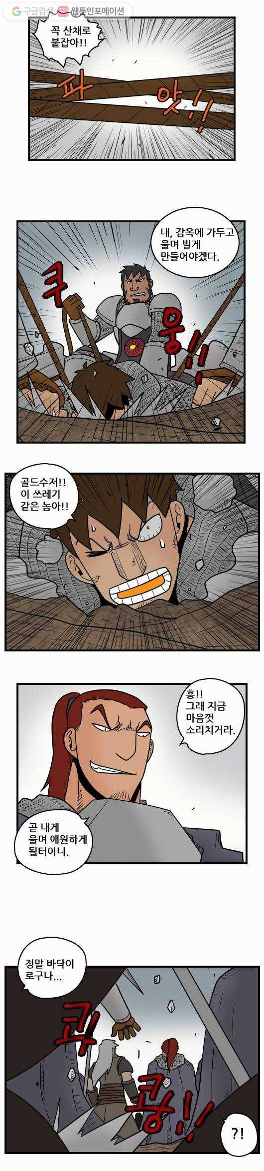 히어로메이커 패배4 8