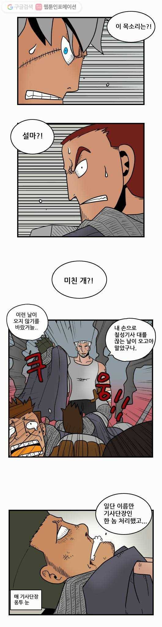 히어로메이커 패배4 9