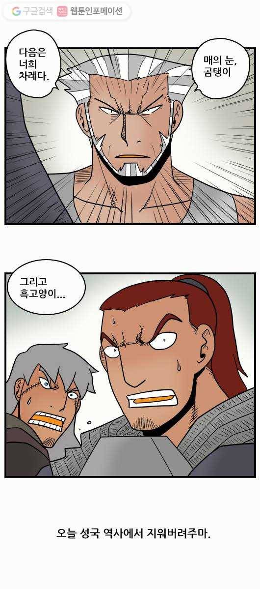 히어로메이커 패배4 10