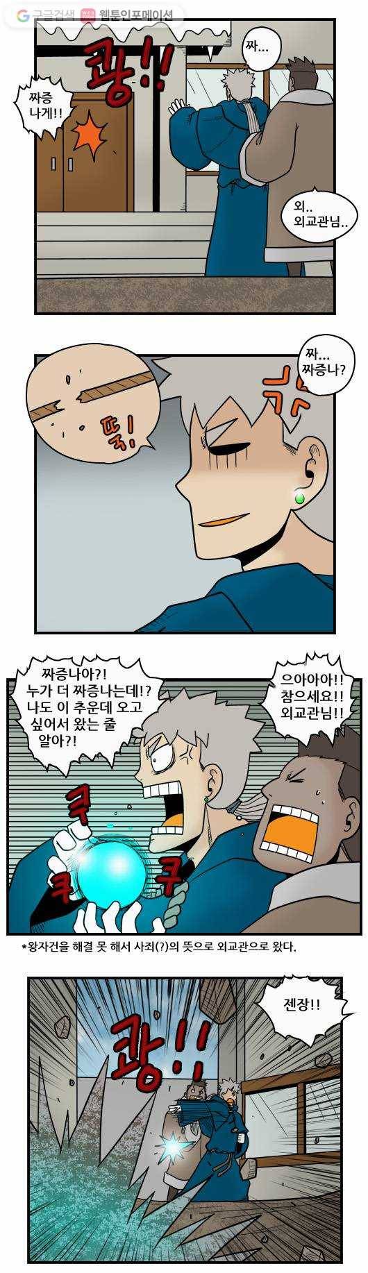 히어로메이커 외교관 2