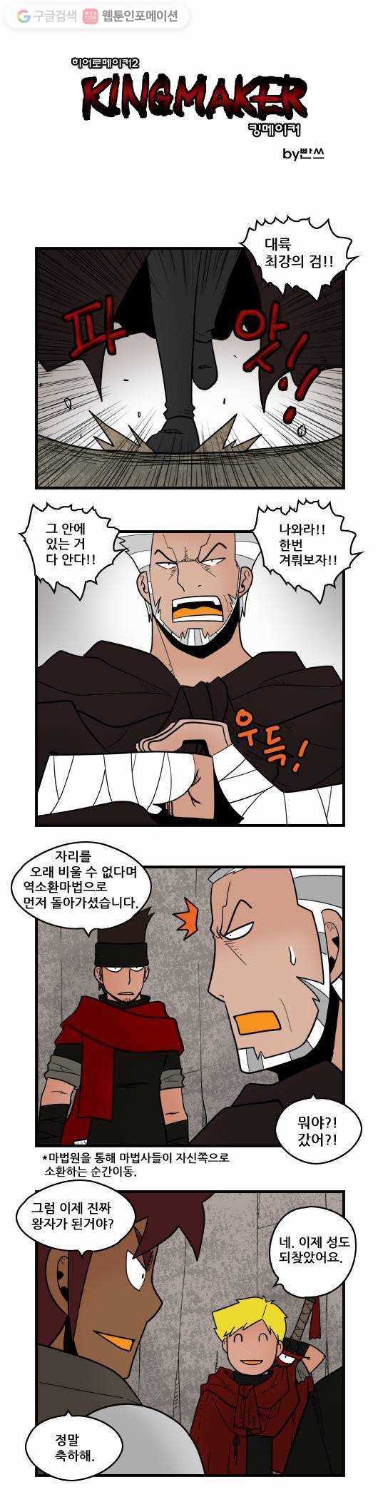 히어로메이커 유언 1