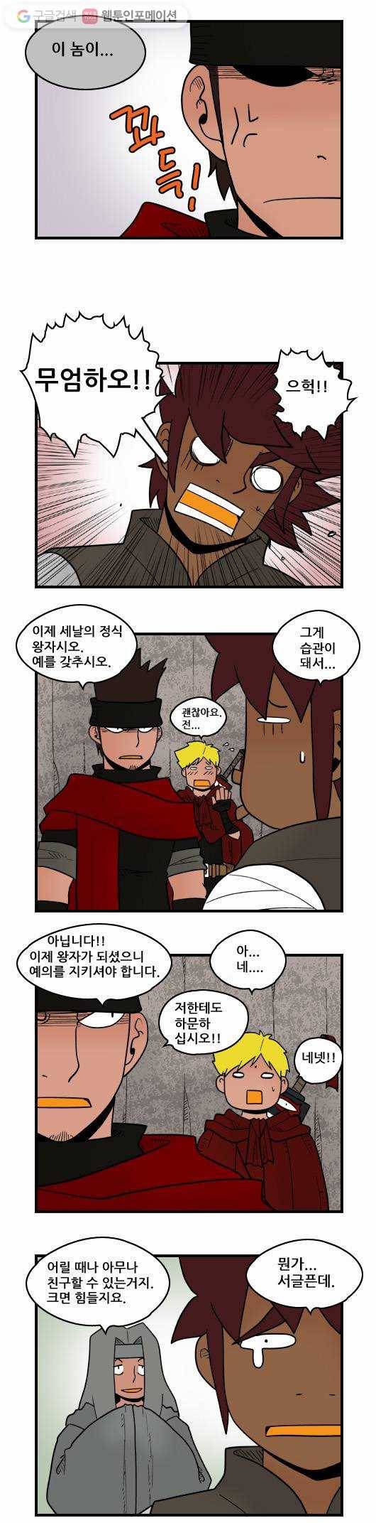 히어로메이커 유언 2
