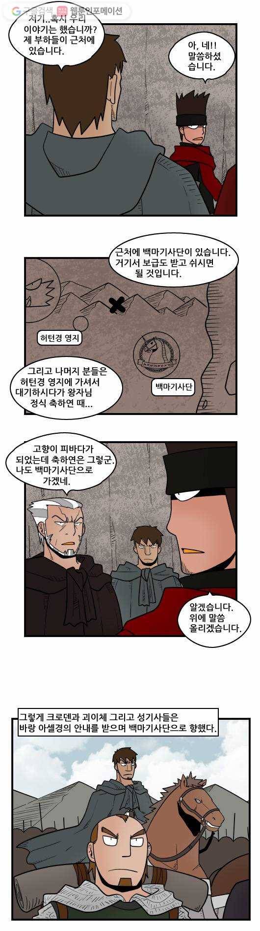 히어로메이커 유언 3