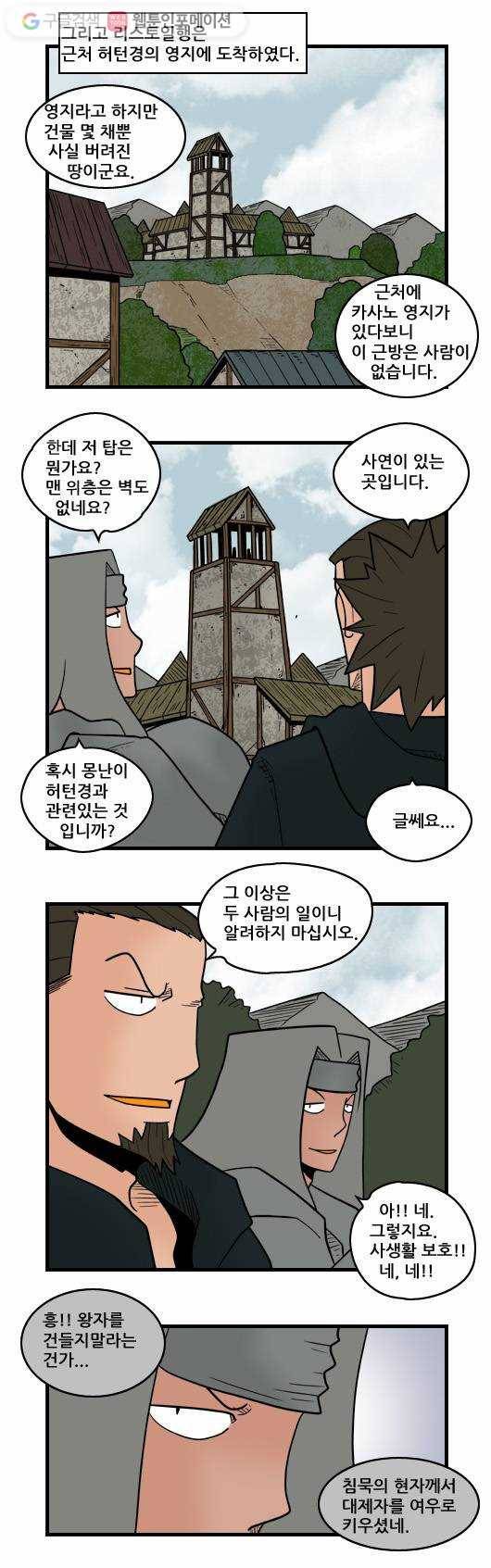 히어로메이커 유언 4