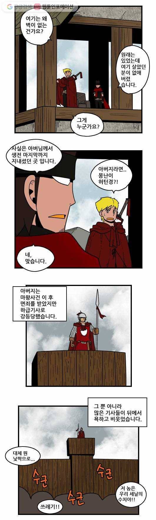 히어로메이커 유언 5