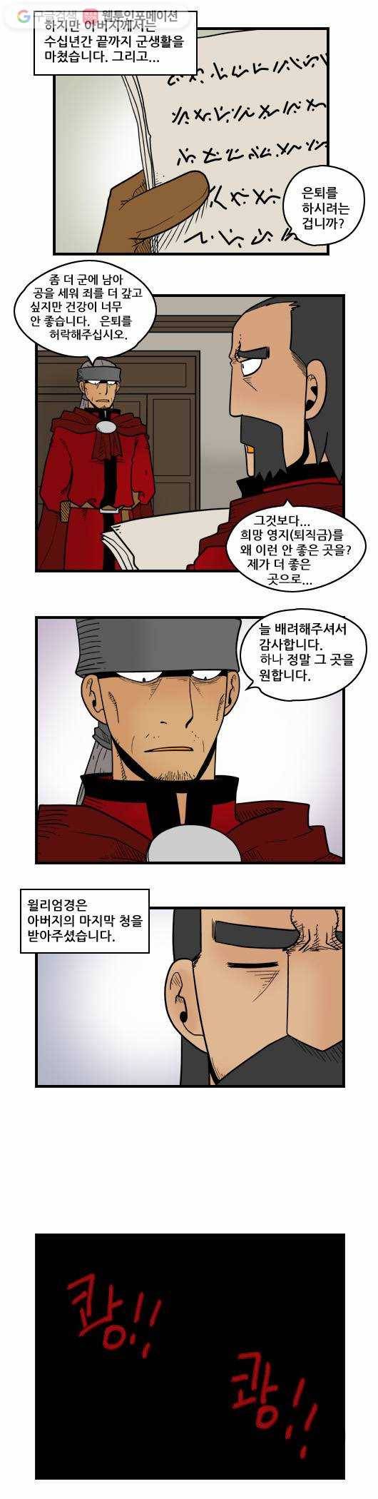 히어로메이커 유언 6