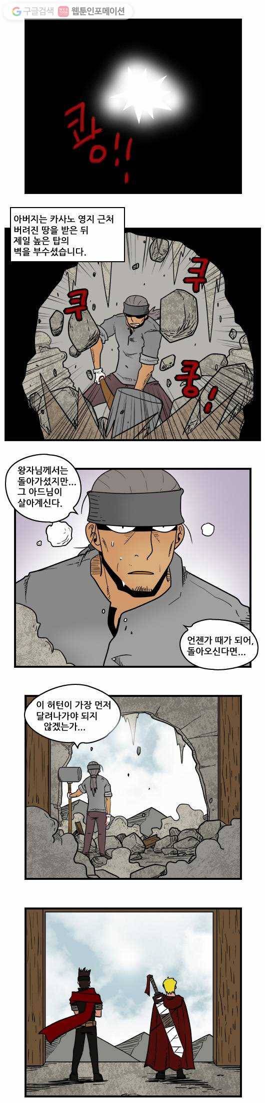 히어로메이커 유언 7