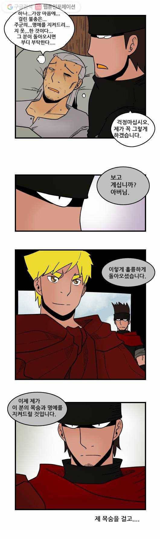 히어로메이커 유언 9