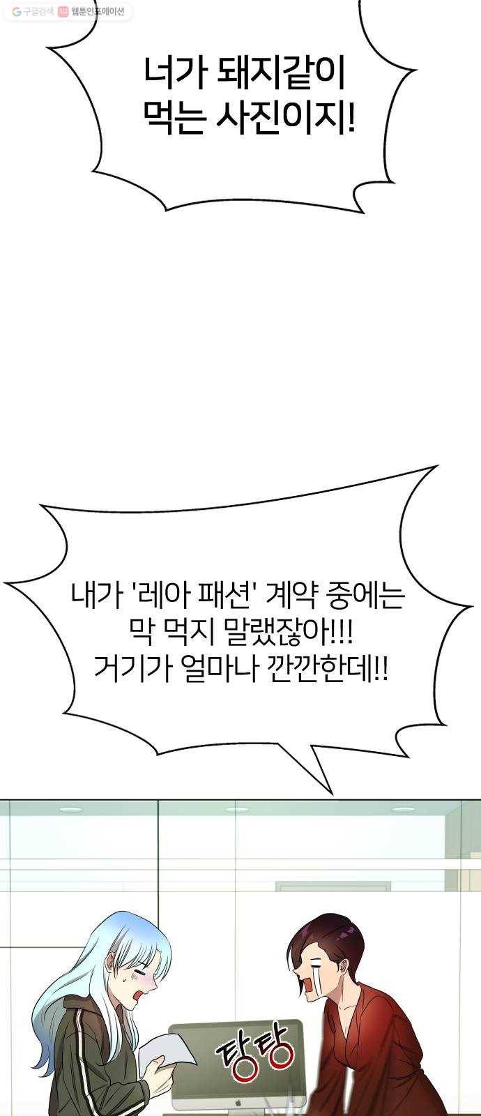 오로지 오로라 5화- 정체를 밝혀(1) 4