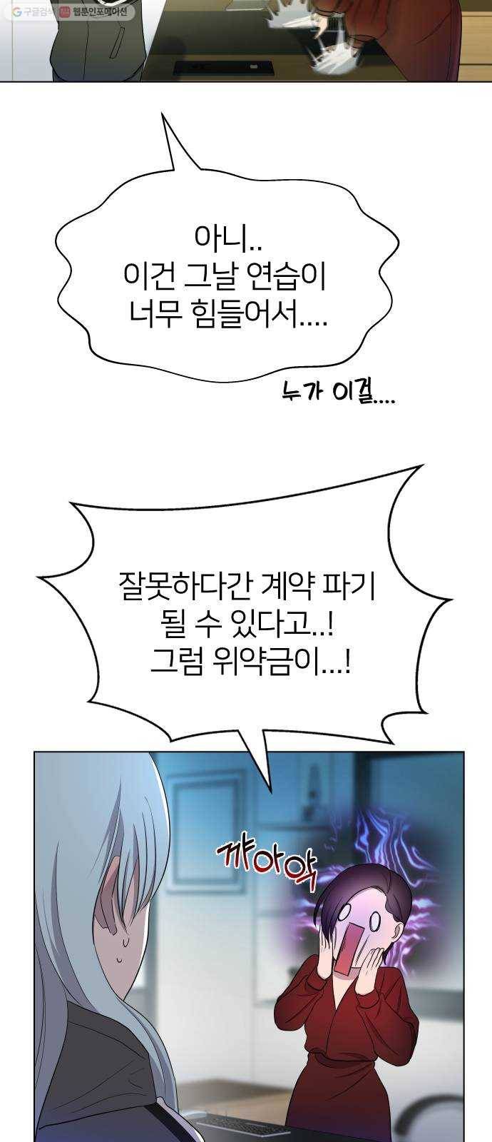 오로지 오로라 5화- 정체를 밝혀(1) 5