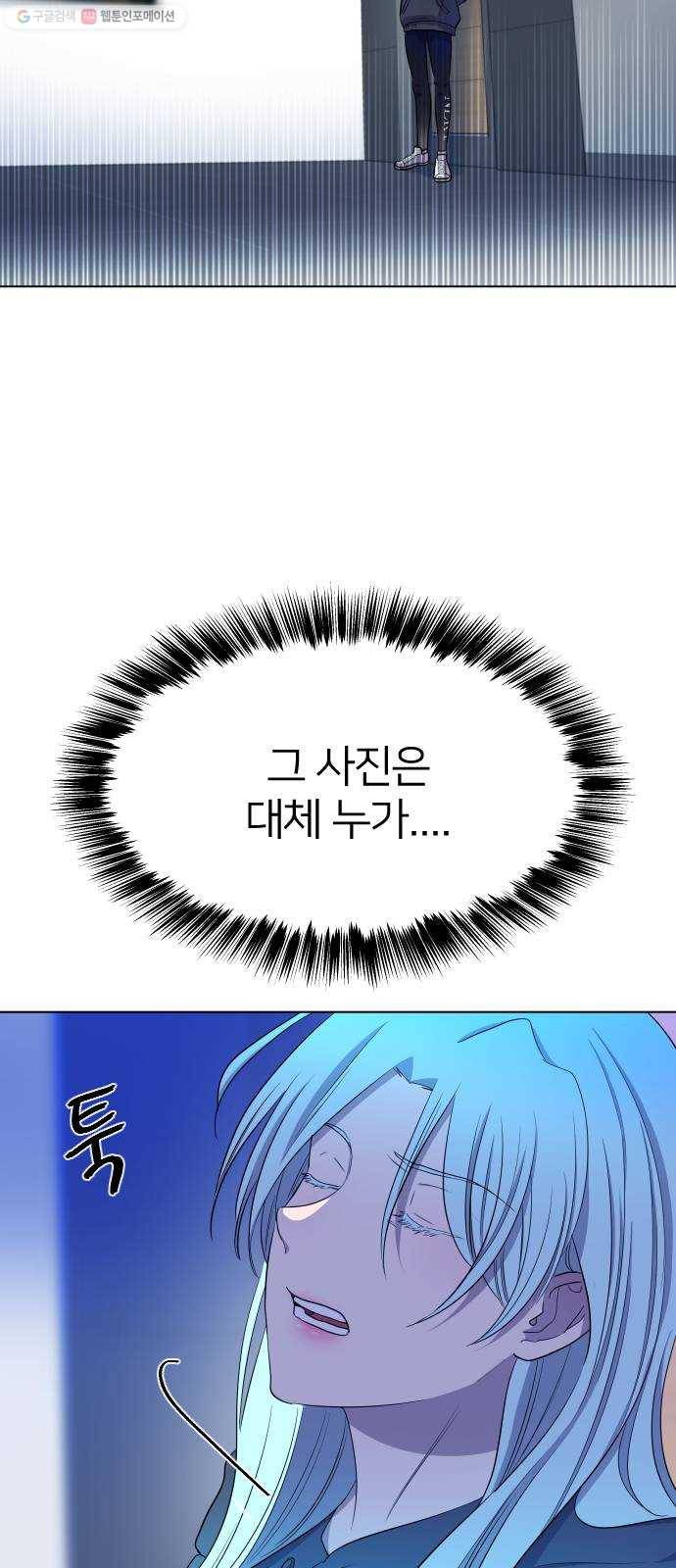 오로지 오로라 5화- 정체를 밝혀(1) 8