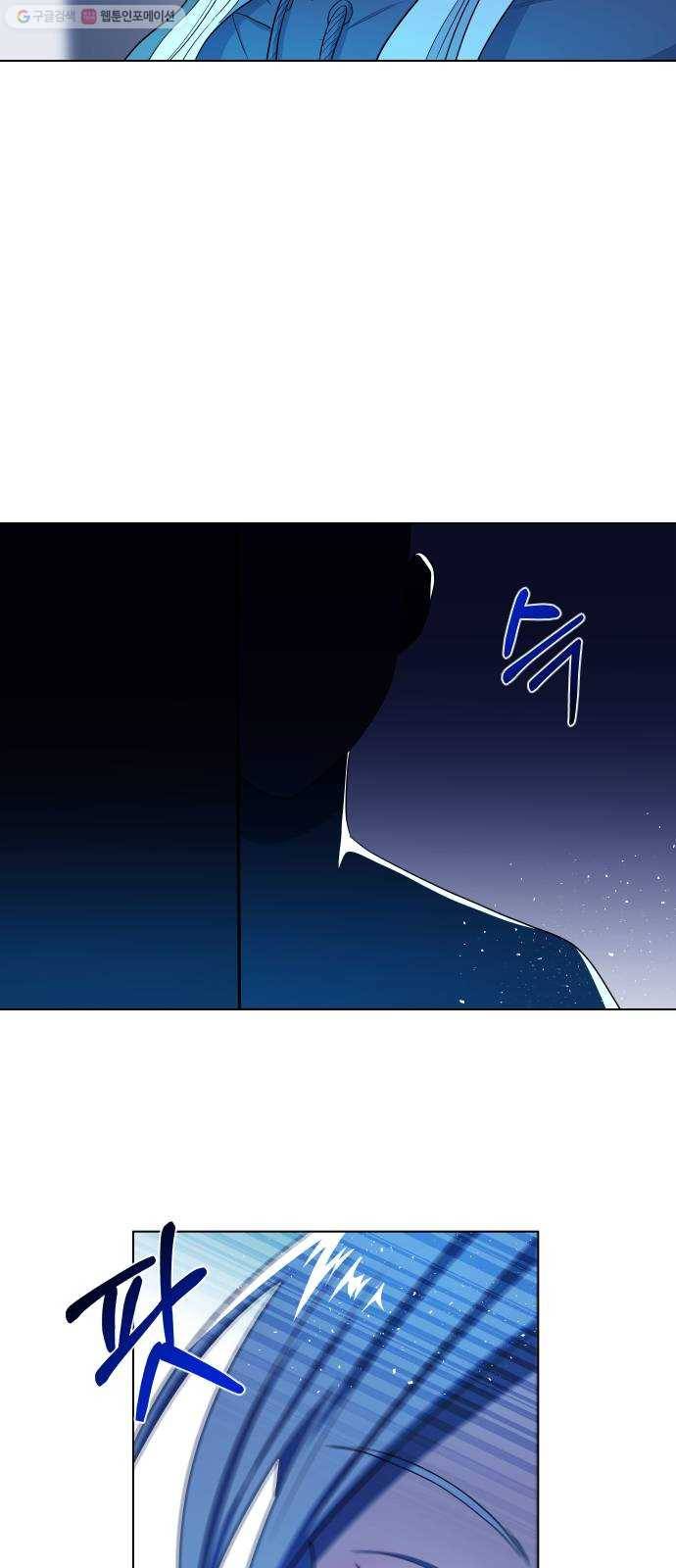 오로지 오로라 5화- 정체를 밝혀(1) 9