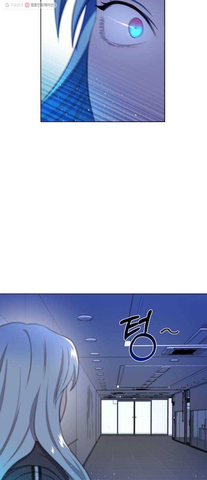 오로지 오로라 5화- 정체를 밝혀(1) 10