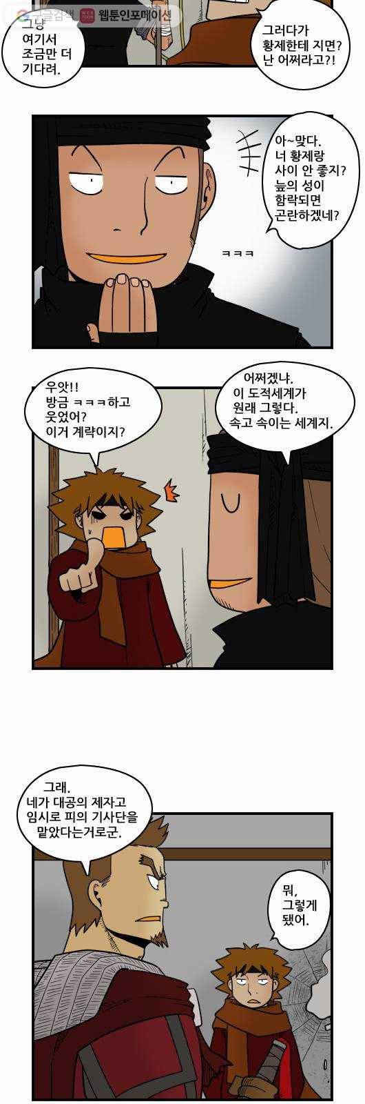 히어로메이커 록그버든 2 2