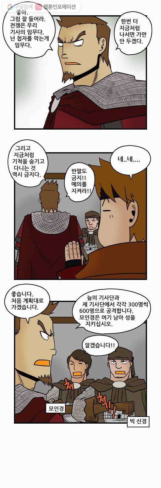 히어로메이커 록그버든 2 3