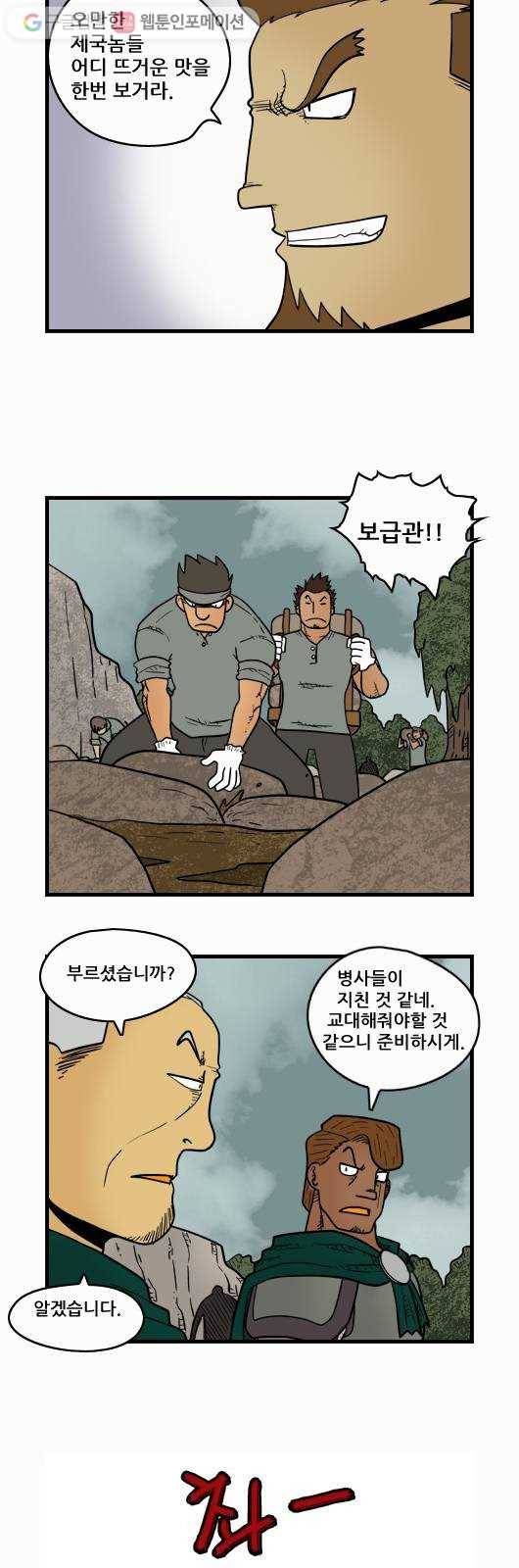 히어로메이커 록그버든 2 5