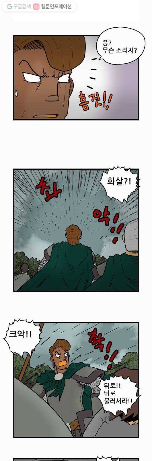 히어로메이커 록그버든 2 6