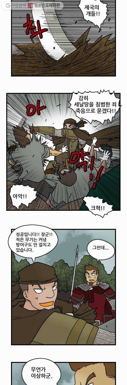 히어로메이커 록그버든 2 7