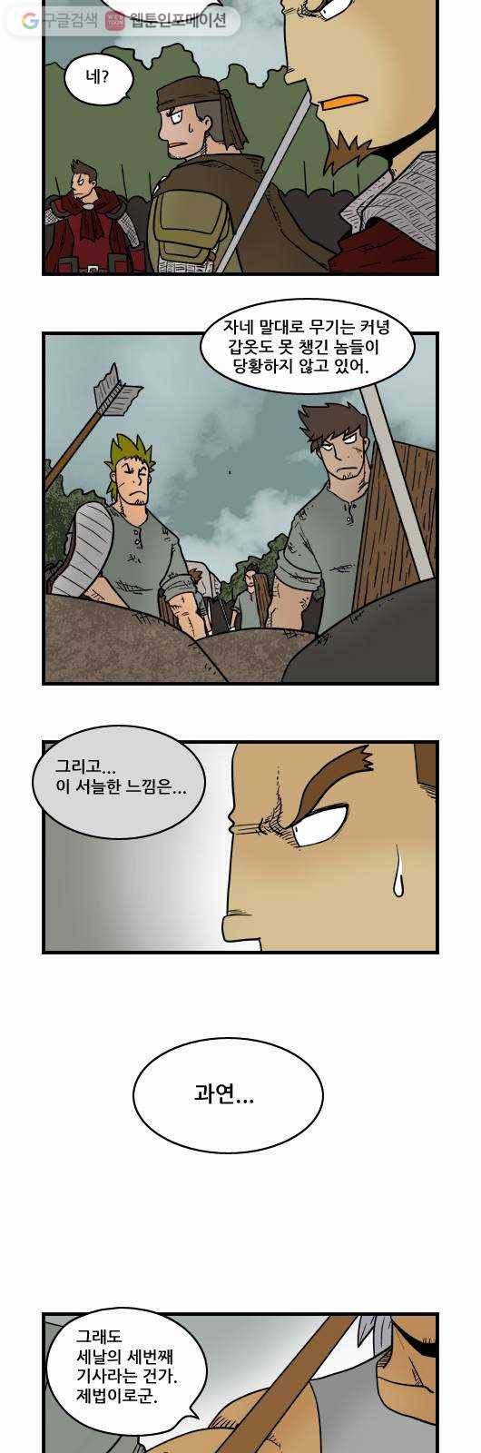 히어로메이커 록그버든 2 8