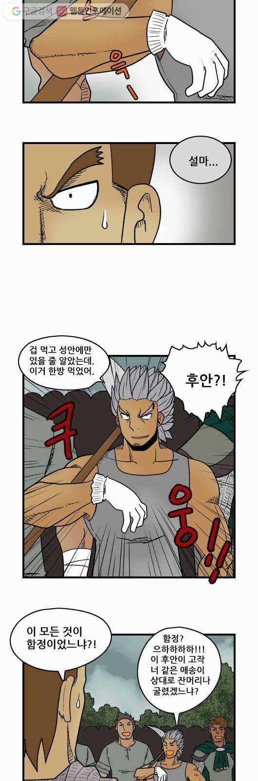 히어로메이커 록그버든 2 9