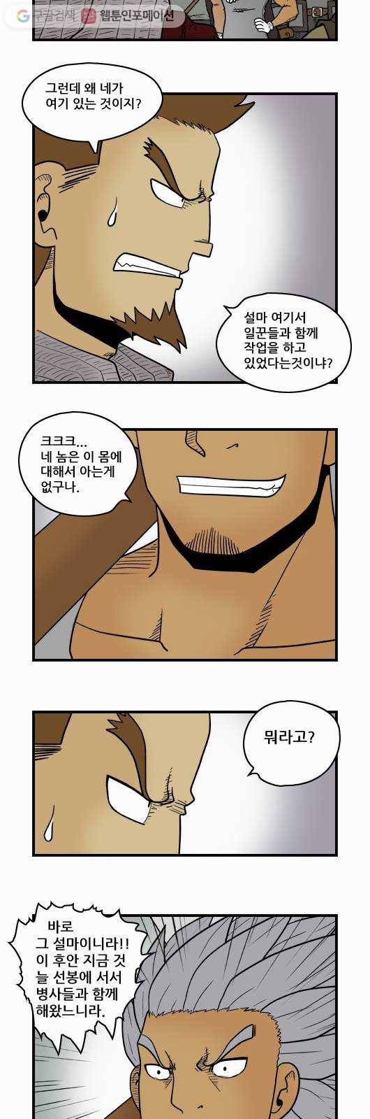 히어로메이커 록그버든 2 10