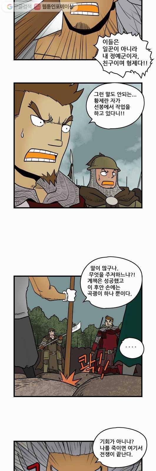 히어로메이커 록그버든 2 11