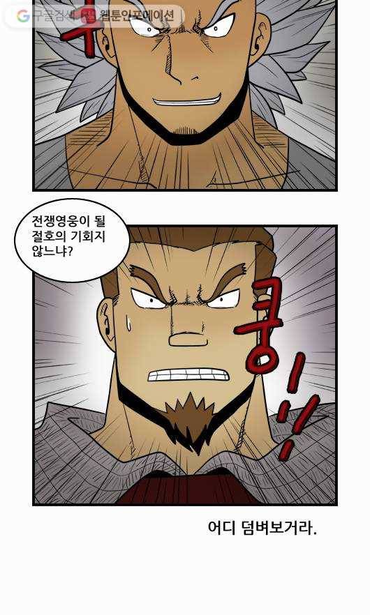 히어로메이커 록그버든 2 12