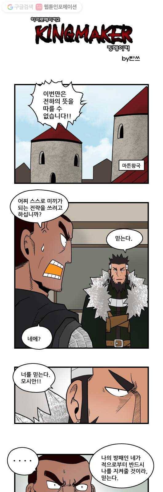 히어로메이커 디엔왕국 3 1