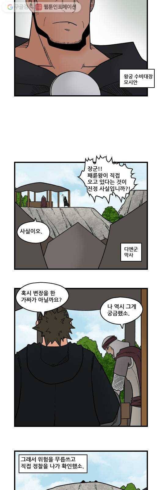 히어로메이커 디엔왕국 3 2