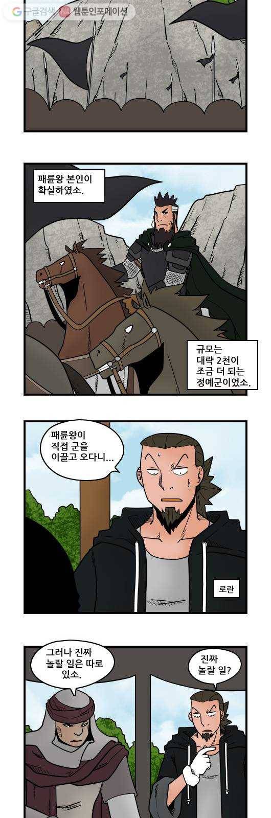 히어로메이커 디엔왕국 3 3