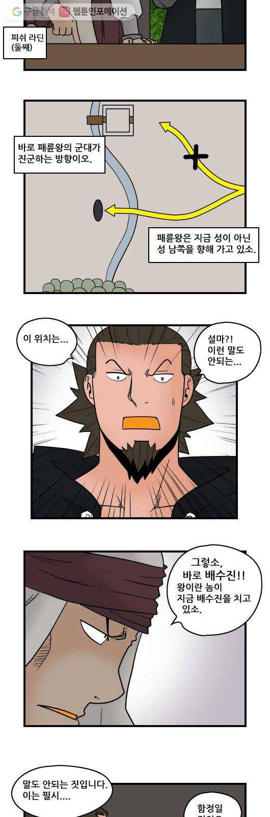 히어로메이커 디엔왕국 3 4