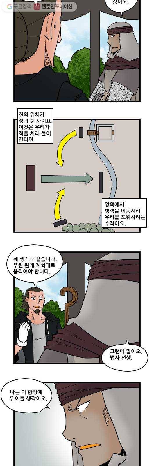 히어로메이커 디엔왕국 3 5