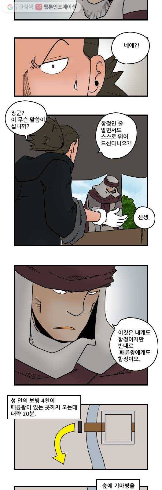 히어로메이커 디엔왕국 3 6