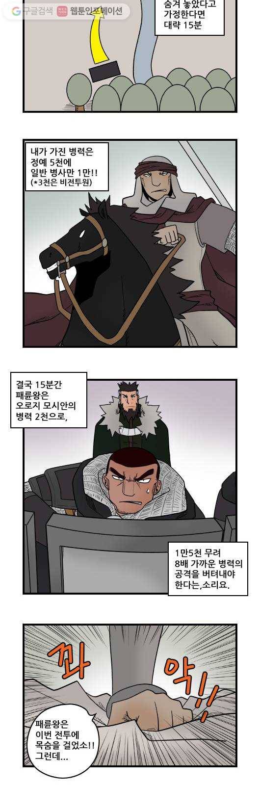 히어로메이커 디엔왕국 3 7