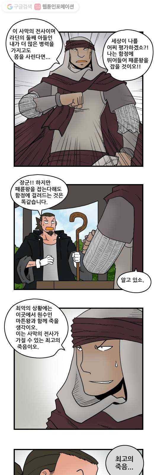 히어로메이커 디엔왕국 3 8